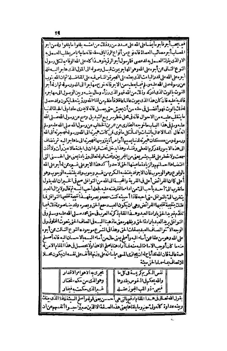 futmak.com - Page 29 - from part Four of the second Boulaq edition